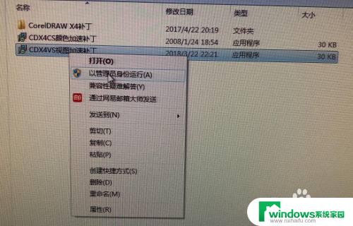 x4打开文件很慢怎么解决 CorelDRAW X4打开文件缓慢需要安装哪个补丁