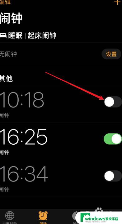 为什么闹钟没有响 苹果手机闹钟为什么不响