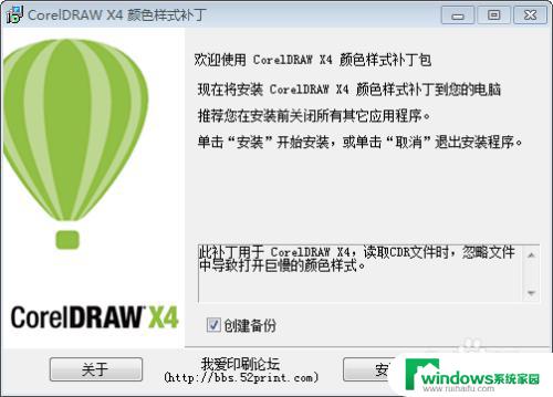 x4打开文件很慢怎么解决 CorelDRAW X4打开文件缓慢需要安装哪个补丁