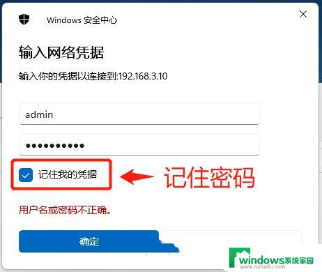 Win11如何添加远程NAS？教你一步步实现远程访问！