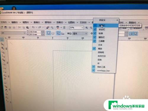 x4打开文件很慢怎么解决 CorelDRAW X4打开文件缓慢需要安装哪个补丁
