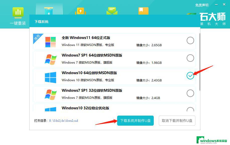 惠普笔记本u盘Windows10安装教程图解：详细步骤让你轻松安装！