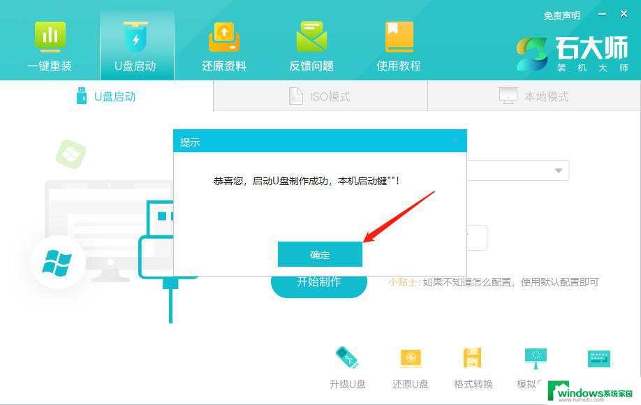 惠普笔记本u盘Windows10安装教程图解：详细步骤让你轻松安装！