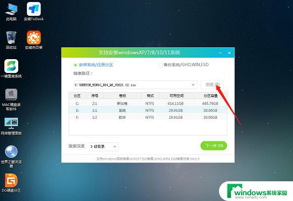 惠普笔记本u盘Windows10安装教程图解：详细步骤让你轻松安装！