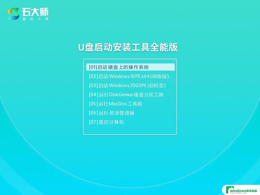 惠普笔记本u盘Windows10安装教程图解：详细步骤让你轻松安装！