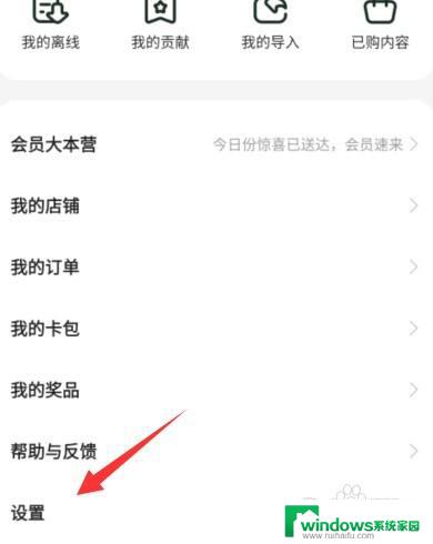 百度文库怎么切换账号登陆 百度文库账号切换操作指南