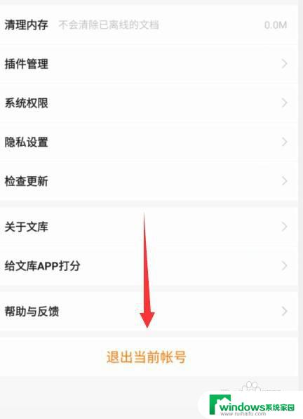 百度文库怎么切换账号登陆 百度文库账号切换操作指南