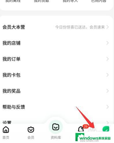 百度文库怎么切换账号登陆 百度文库账号切换操作指南