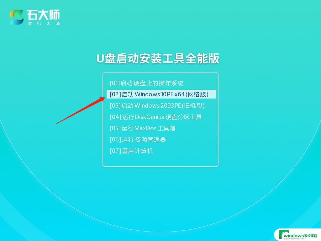 惠普笔记本u盘Windows10安装教程图解：详细步骤让你轻松安装！