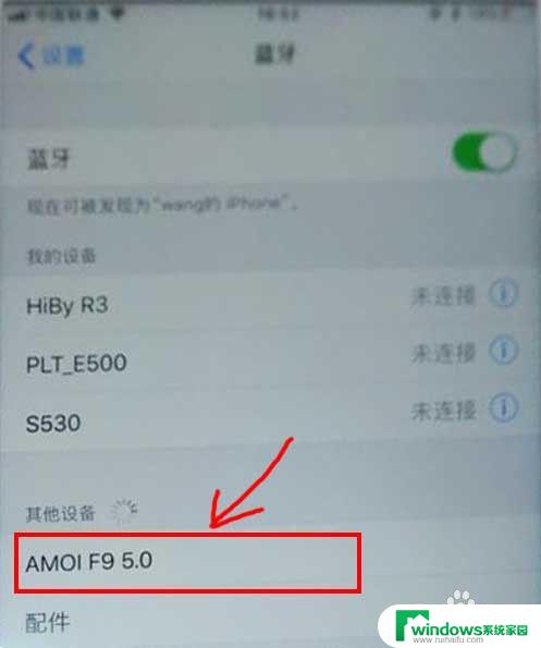 amoif9蓝牙耳机使用方法 amoif9耳机无法组队怎么调试