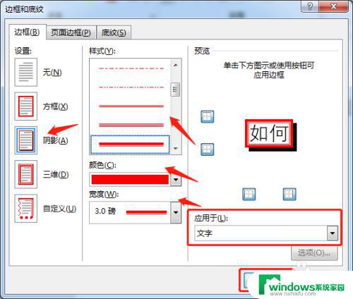 文字绿色阴影边框怎么加 如何给文字添加绿色阴影边框