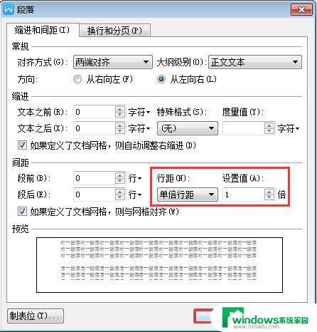 wps行高设置 wps行高设置方法