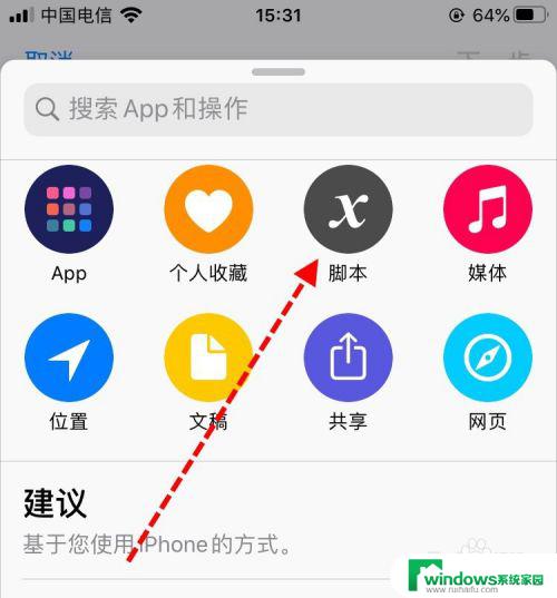 快捷指令锁屏状态下不会执行吗 iPhone手机快捷指令钉钉定时自动打卡的优势和注意事项