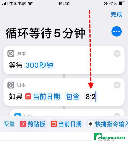 快捷指令锁屏状态下不会执行吗 iPhone手机快捷指令钉钉定时自动打卡的优势和注意事项