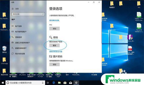 Win10更改用户密码Win10系统如何快速安全地修改用户密码