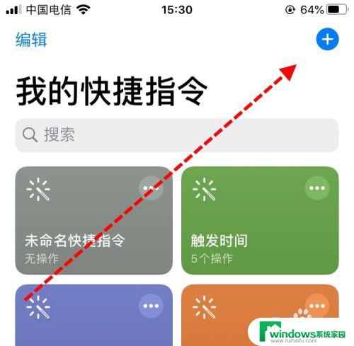 快捷指令锁屏状态下不会执行吗 iPhone手机快捷指令钉钉定时自动打卡的优势和注意事项