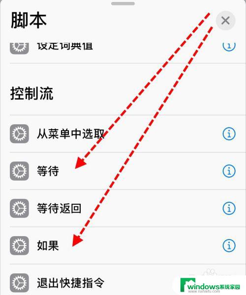 快捷指令锁屏状态下不会执行吗 iPhone手机快捷指令钉钉定时自动打卡的优势和注意事项