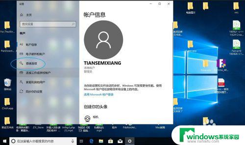 Win10更改用户密码Win10系统如何快速安全地修改用户密码