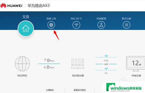 宽带账号或密码错误上不了网怎么办 改了宽带密码后无法联网怎么处理