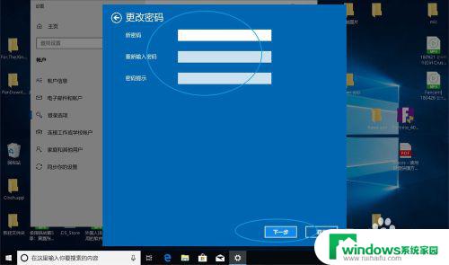 Win10更改用户密码Win10系统如何快速安全地修改用户密码