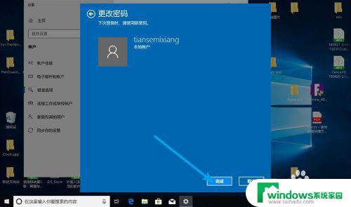 Win10更改用户密码Win10系统如何快速安全地修改用户密码