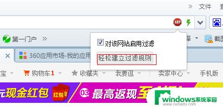 广告拦截360里面怎么设置 360浏览器广告拦截插件使用技巧分享