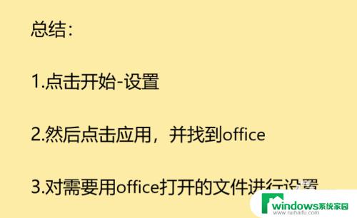 怎么把Excel设置成默认打开方式，一步解决