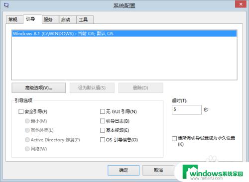 windows启动项删除 Windows如何删除多余启动引导项