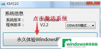 一键激活win10教育版 Win10教育版激活工具下载