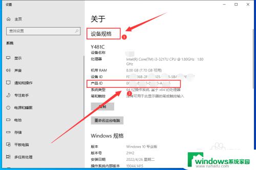 怎么看系统激活密钥 Win10系统如何查看已激活的产品密钥