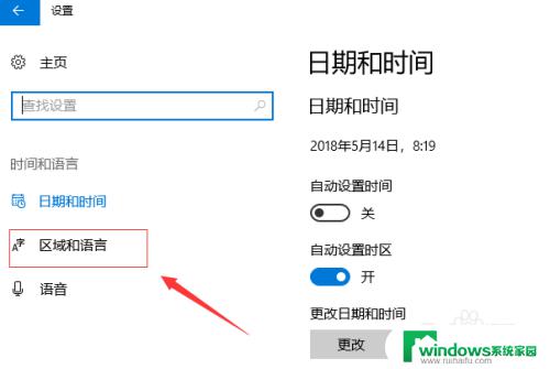 win10 微软拼音 win10电脑自带微软拼音输入法如何设置