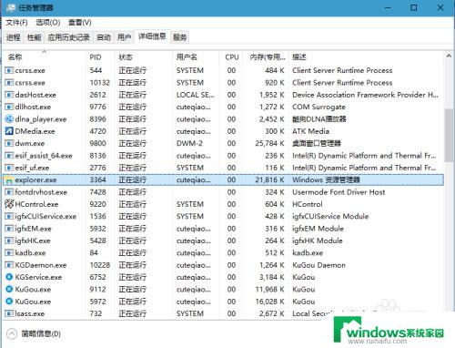 如何删除任务栏的图标 Win10任务栏通知区域已卸载程序图标清除方法