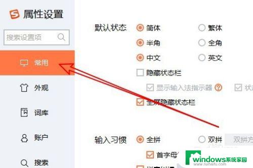 为什么搜狗打字老是出现符号？如何解决这个问题