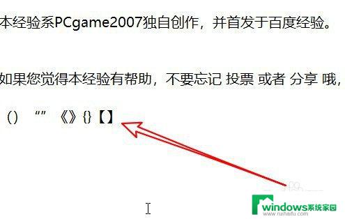 为什么搜狗打字老是出现符号？如何解决这个问题