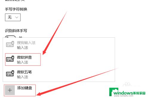 win10 微软拼音 win10电脑自带微软拼音输入法如何设置