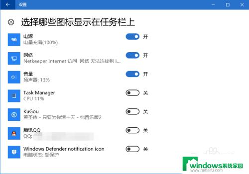 如何删除任务栏的图标 Win10任务栏通知区域已卸载程序图标清除方法