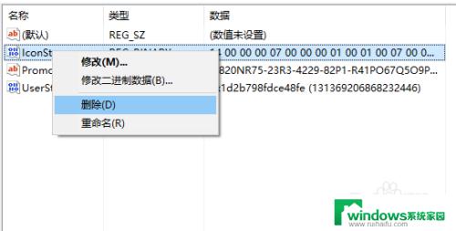 如何删除任务栏的图标 Win10任务栏通知区域已卸载程序图标清除方法