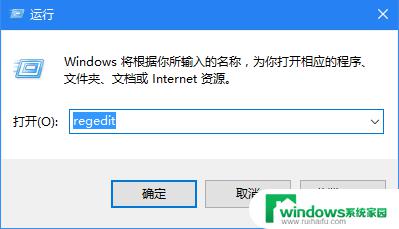 如何删除任务栏的图标 Win10任务栏通知区域已卸载程序图标清除方法