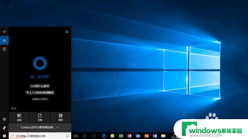 win设置远程 Windows 10远程访问配置教程