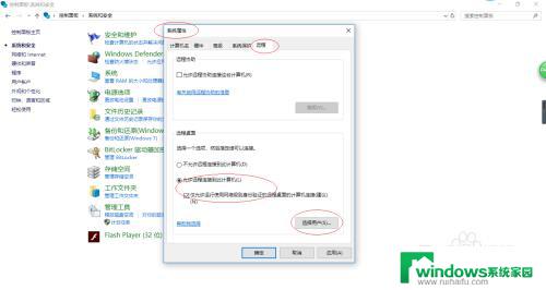 win设置远程 Windows 10远程访问配置教程