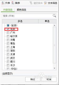 WPS怎么添加筛选选项？快速掌握WPS筛选功能的使用方法