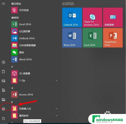 win10界面放大 win10 怎样更改屏幕字体和界面大小设置