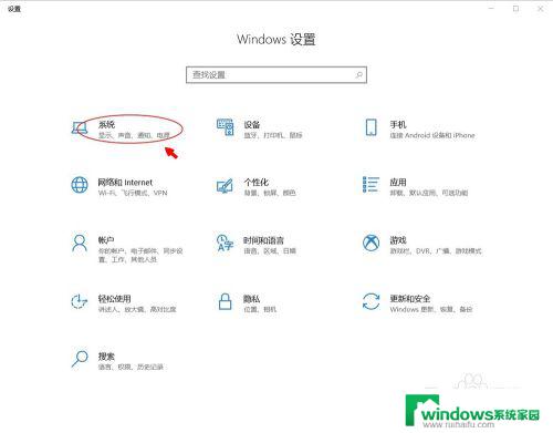 win10界面放大 win10 怎样更改屏幕字体和界面大小设置