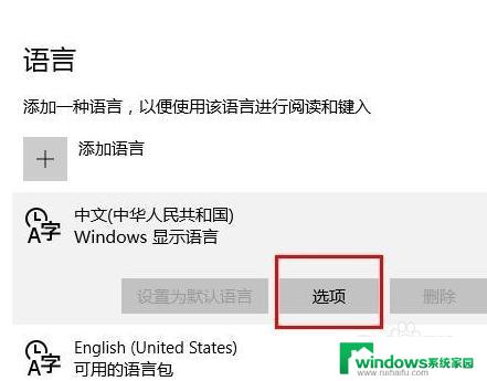 电脑输入法只有英文,换不了怎么办 英文输入法只能打英文不能打中文的解决方法