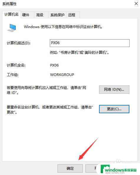 Windows10怎么加入工作组？简明教程带你轻松上手