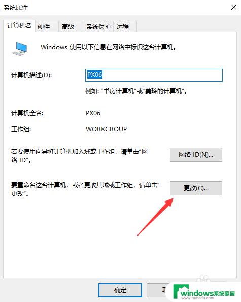 Windows10怎么加入工作组？简明教程带你轻松上手