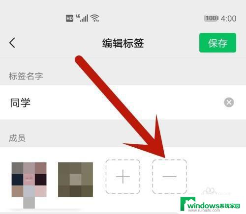 微信谁可以看上次分组怎么删除不了 微信上次分组谁可以看到