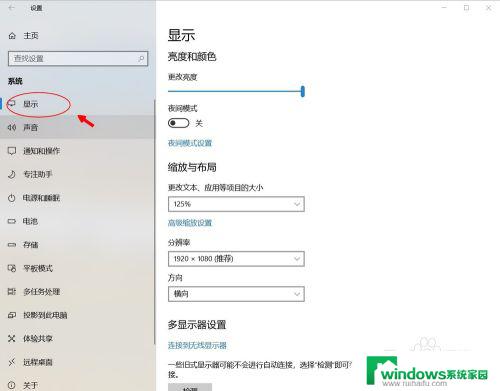 win10界面放大 win10 怎样更改屏幕字体和界面大小设置