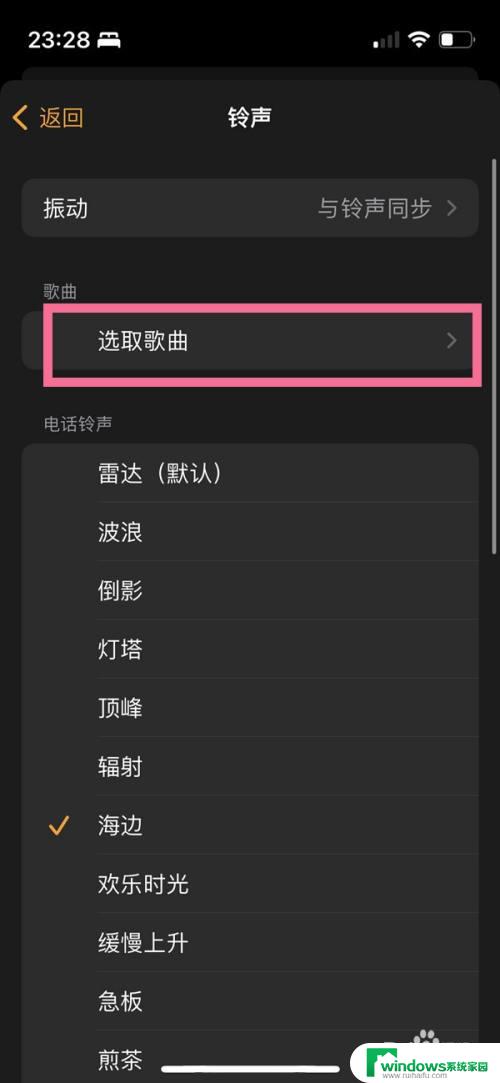 苹果乐库里面怎么设置铃声 如何在苹果手机闹钟资料库中添加音乐