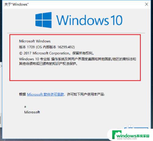 检测Win10是否正版，快速判断您的系统是否合法